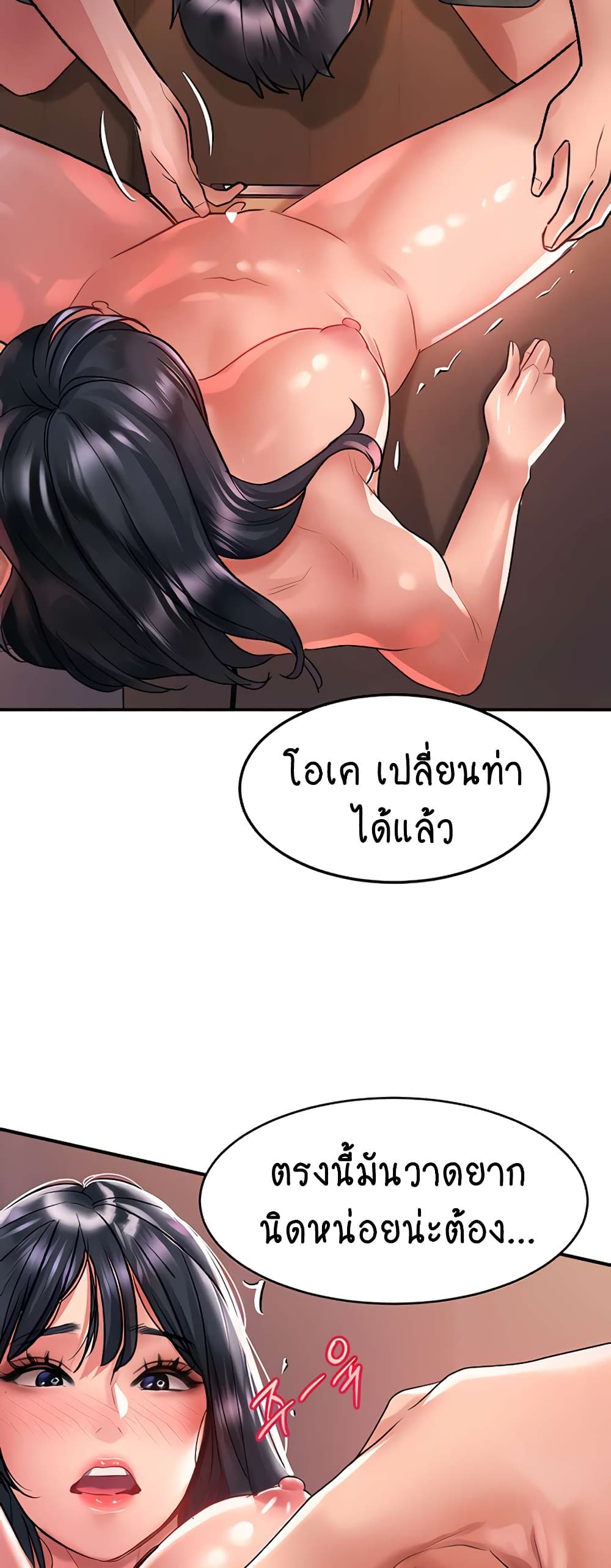 Unlock Her Heart 65-65