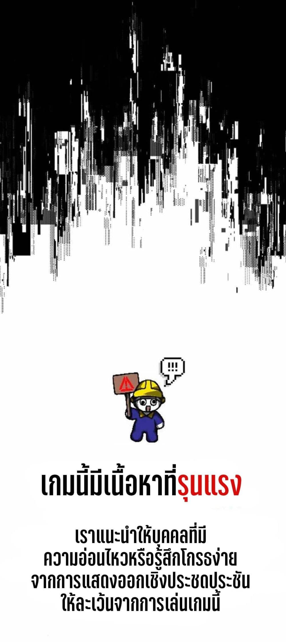 Bad Ending Maker 2-2