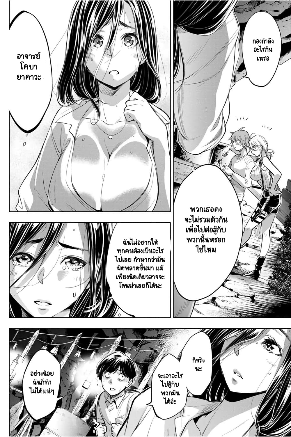 Ingoshima 35-คำตอบจากคุณ