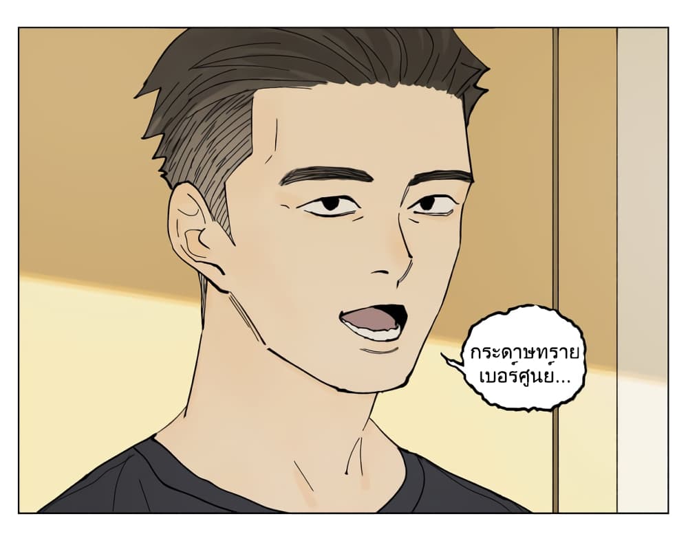Nan Hao & Shang Feng หนานเห่า กับ จันเป็ง 68-68