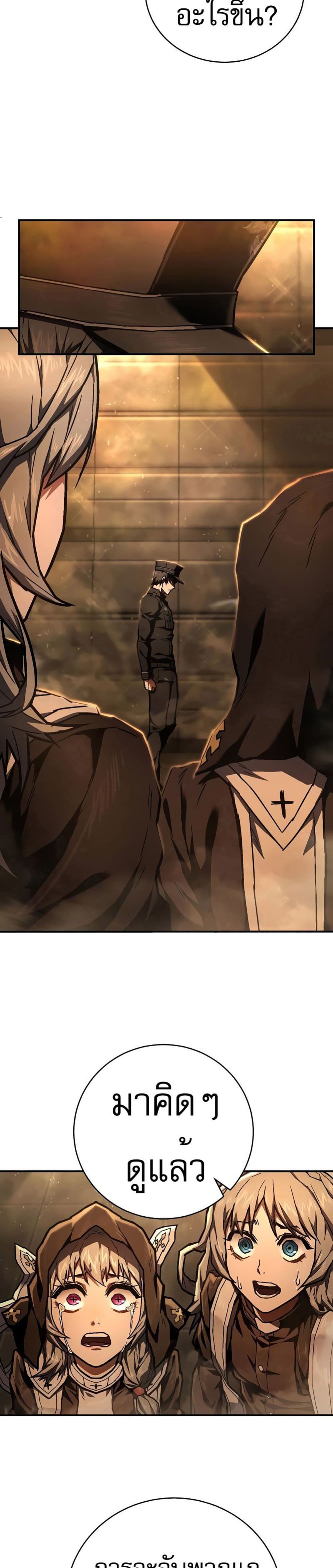 Executioner 10-10