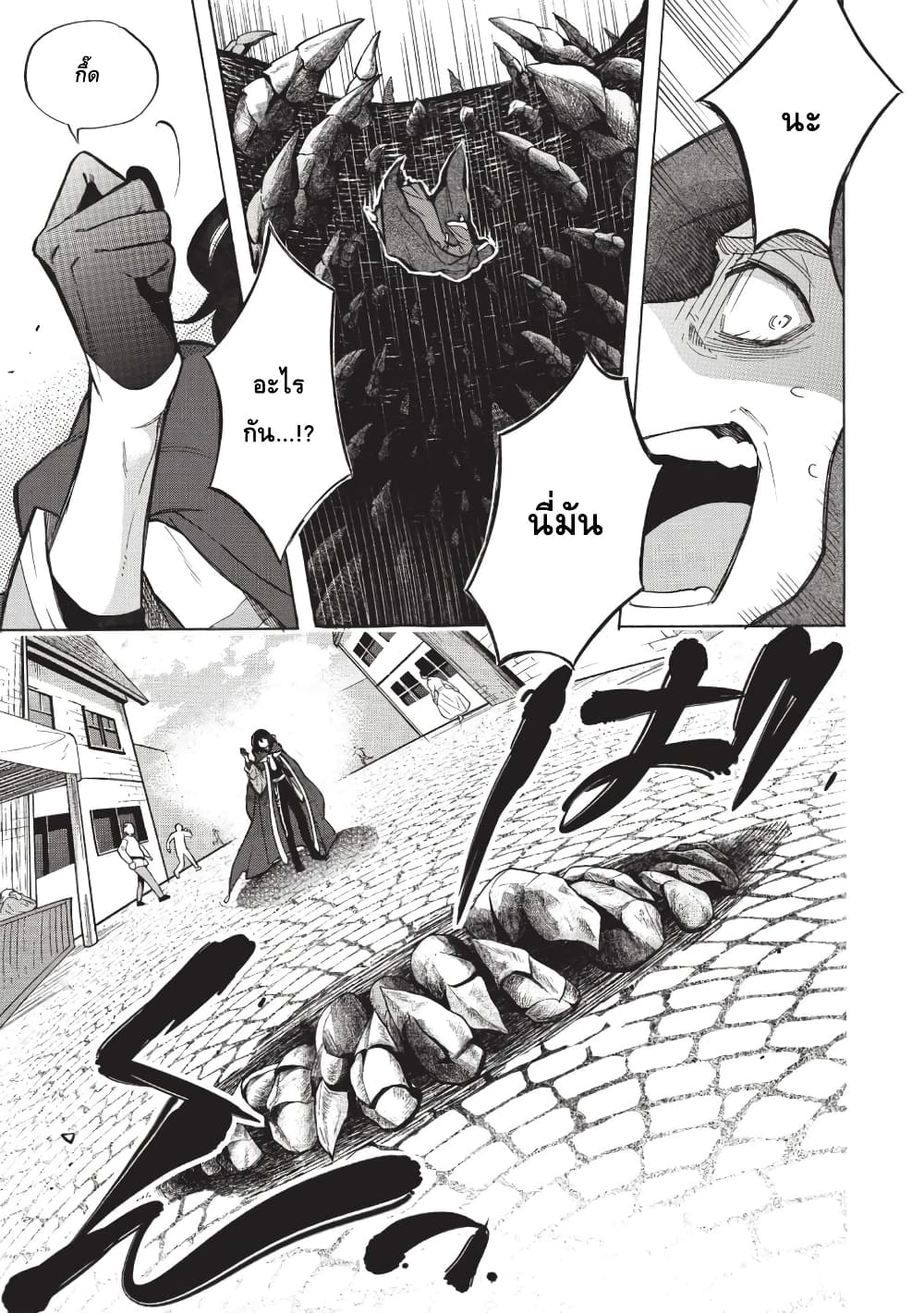 Akuyuu no Ore ga Ponkotsukishi wo Miterarenaindaga, Dousewa wo Yakyaii? Madome Gaiden 1-1