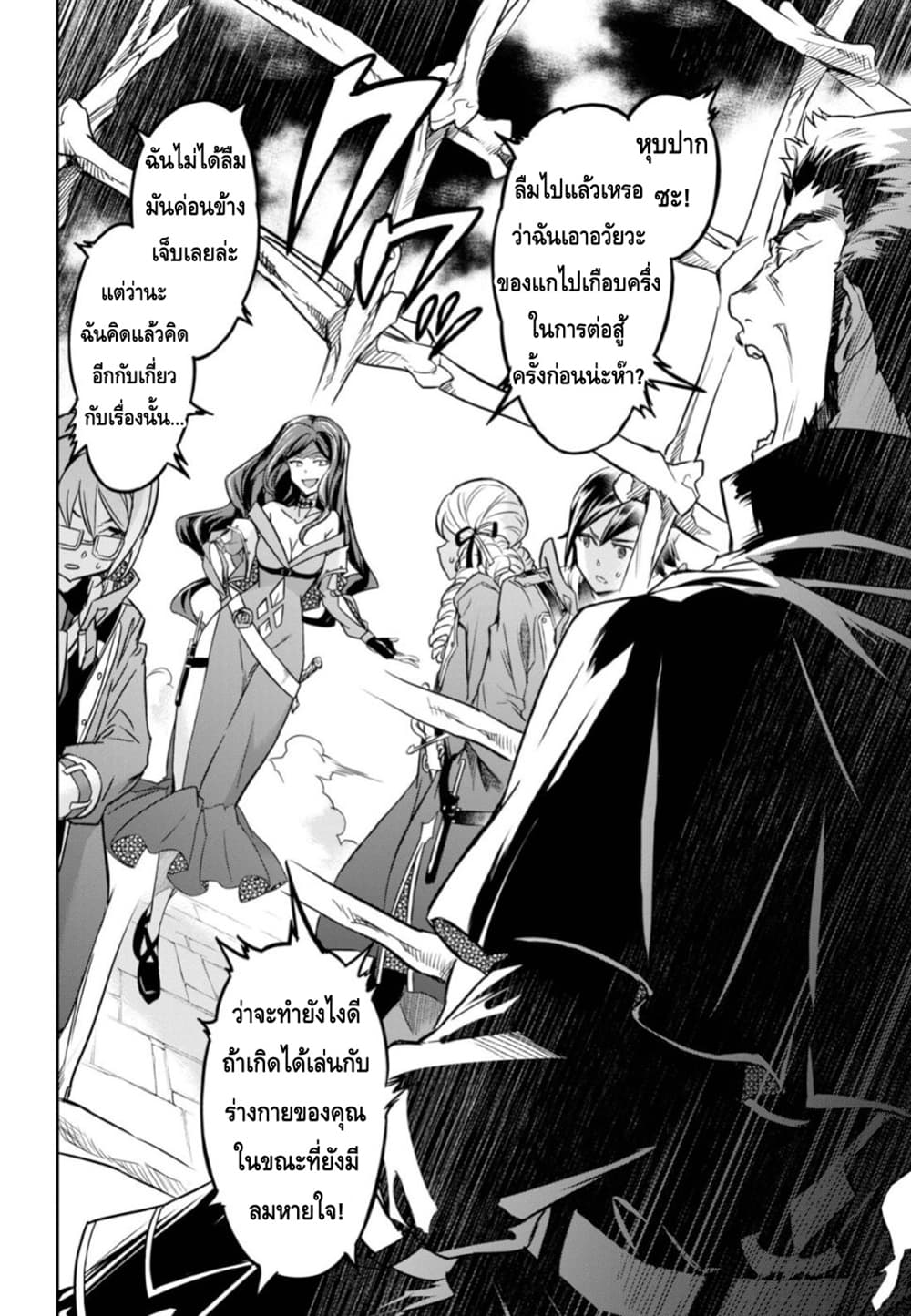 Nanatsu no Maken ga Shihai suru 6-6