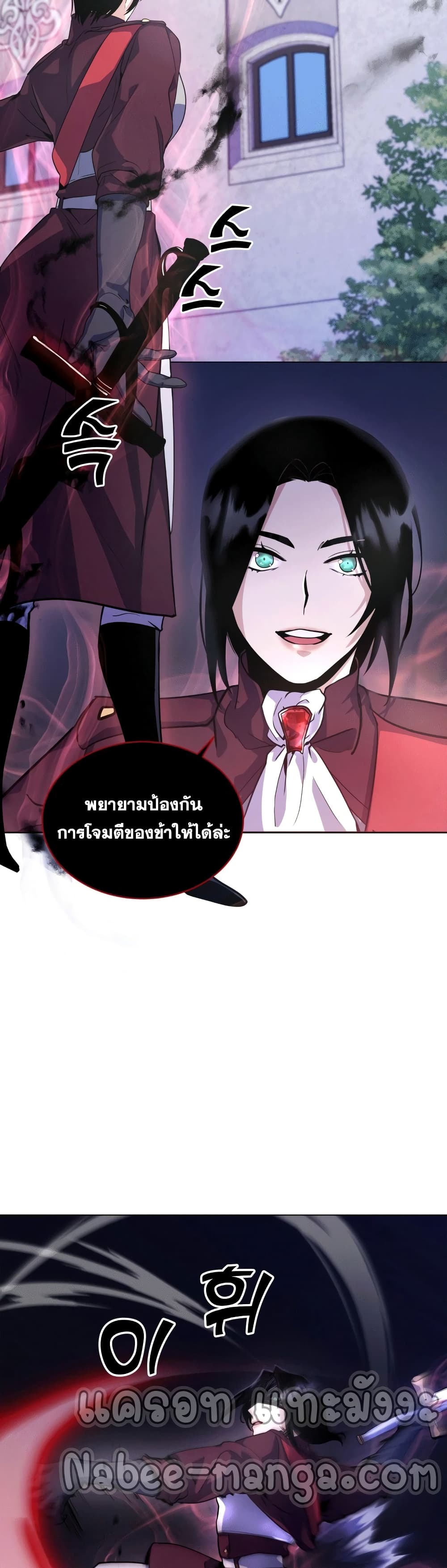 Overbearing Tyrant 11-11