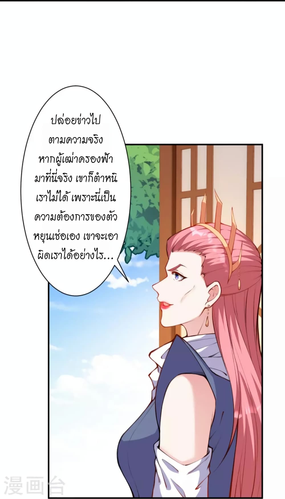 Against the Gods อสูรพลิกฟ้า 436-436