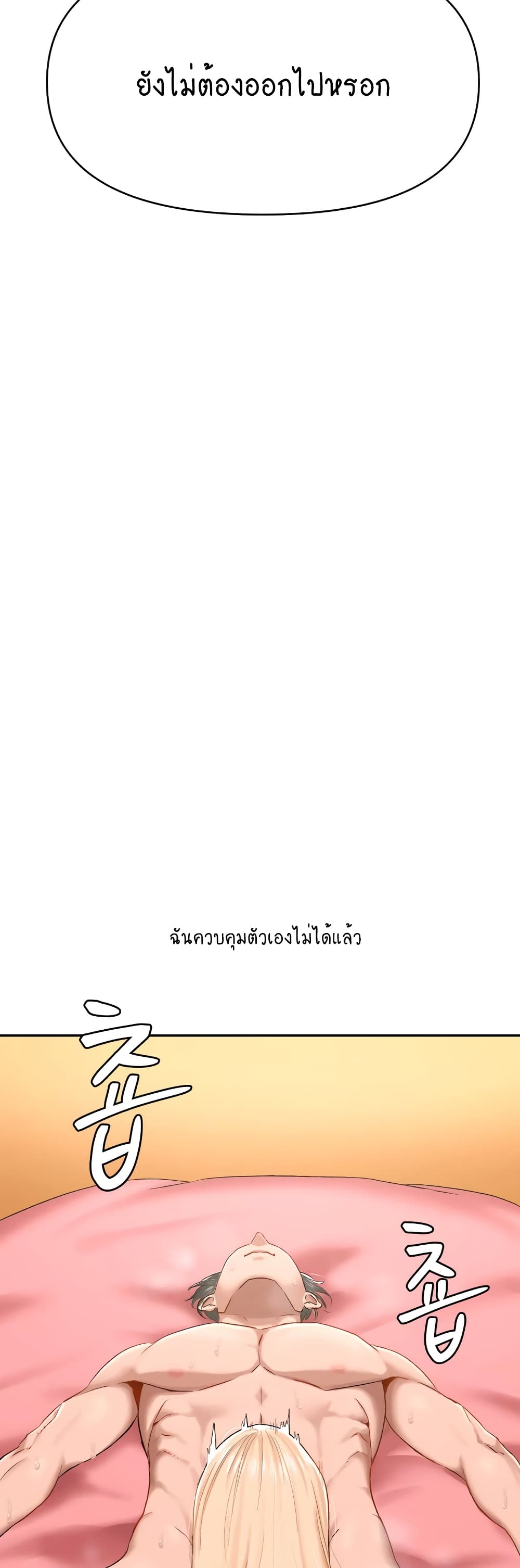Deviant Diary 29-29