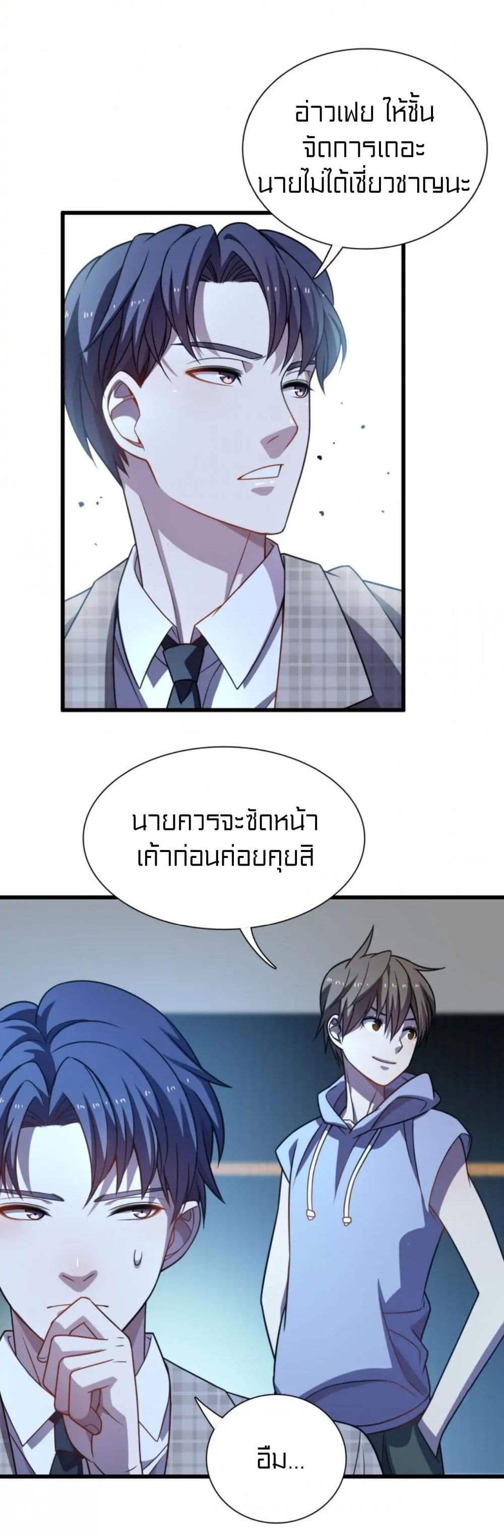 Rebirth of Legendary Doctor 57-57