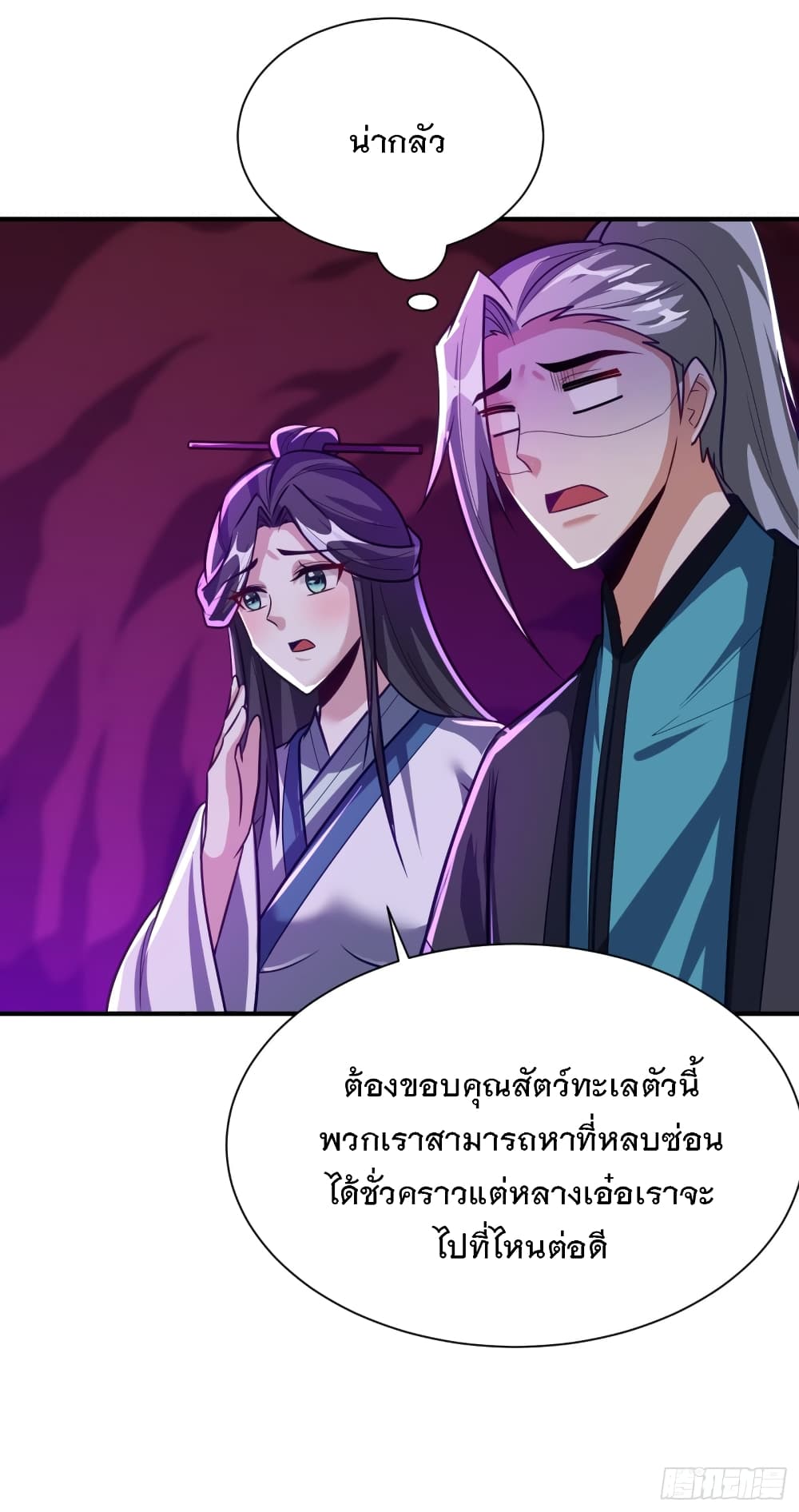 Rise of The Demon King รุ่งอรุณแห่งราชาปีศาจ 215-215