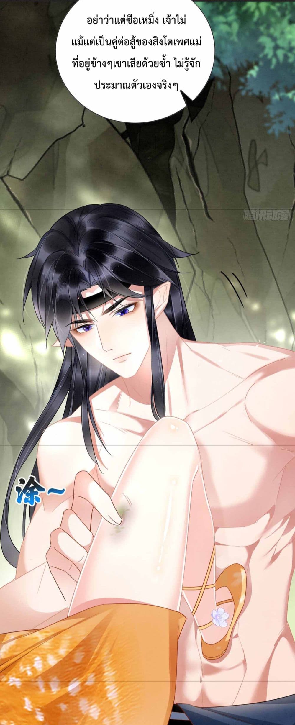 Help! The Snake Husband Loves Me So Much! 1-1