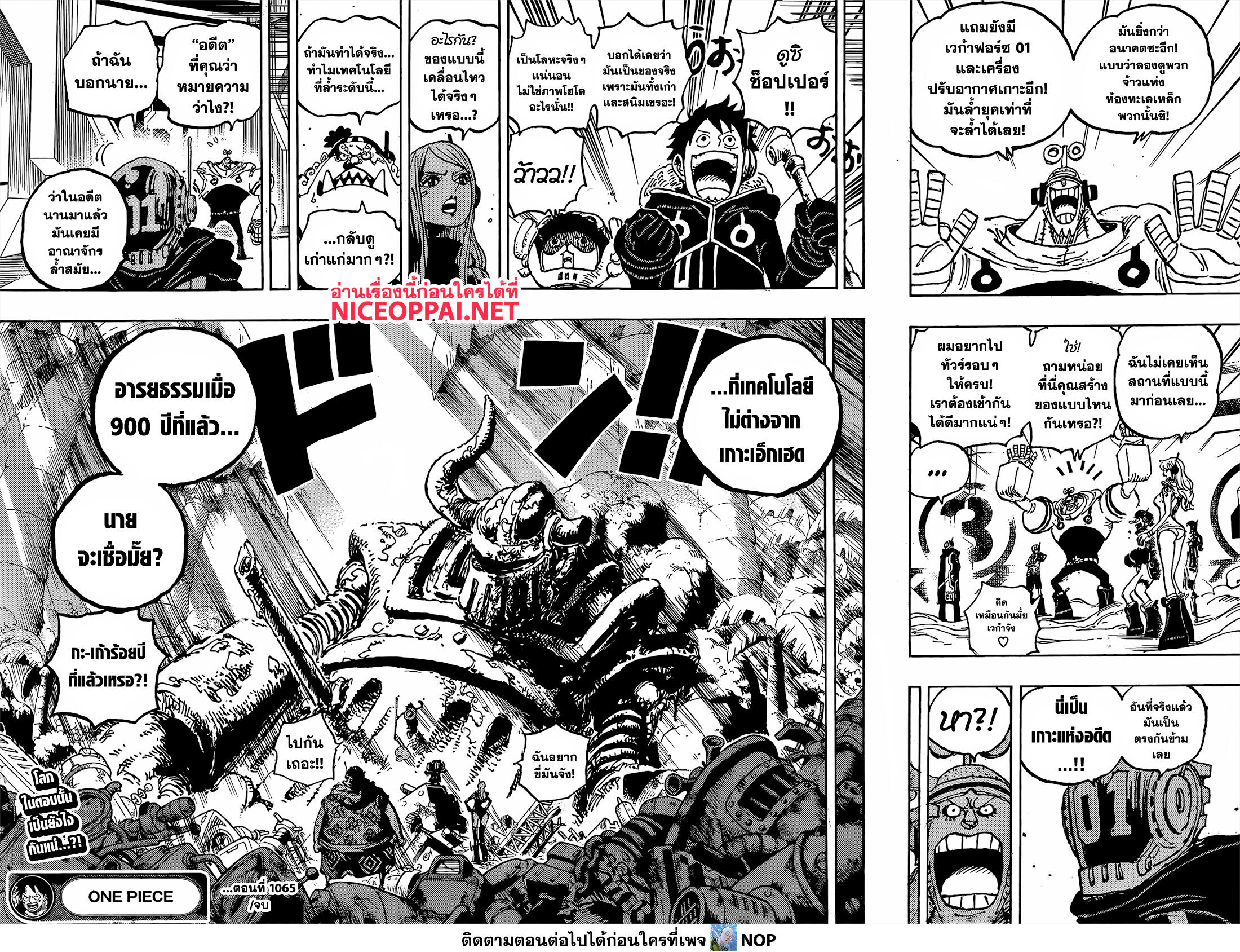 One Piece 1065-เวก้าพังค์ทั้งหก