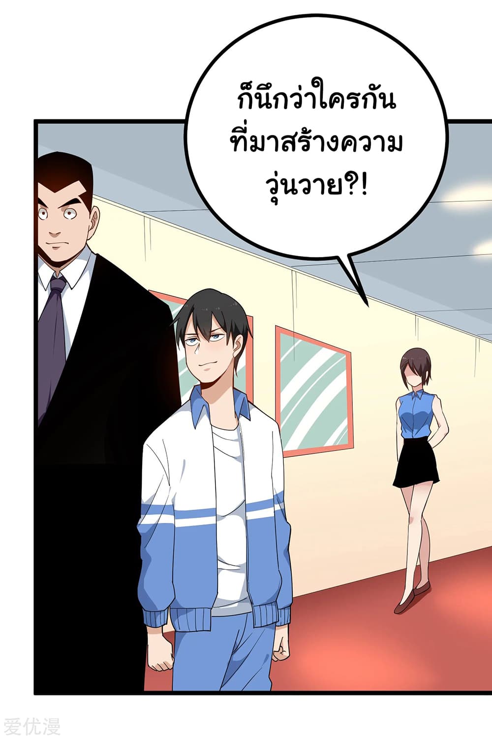 School Flower Master ระบบเรียนพาเซียนเรื่องรัก 157-157