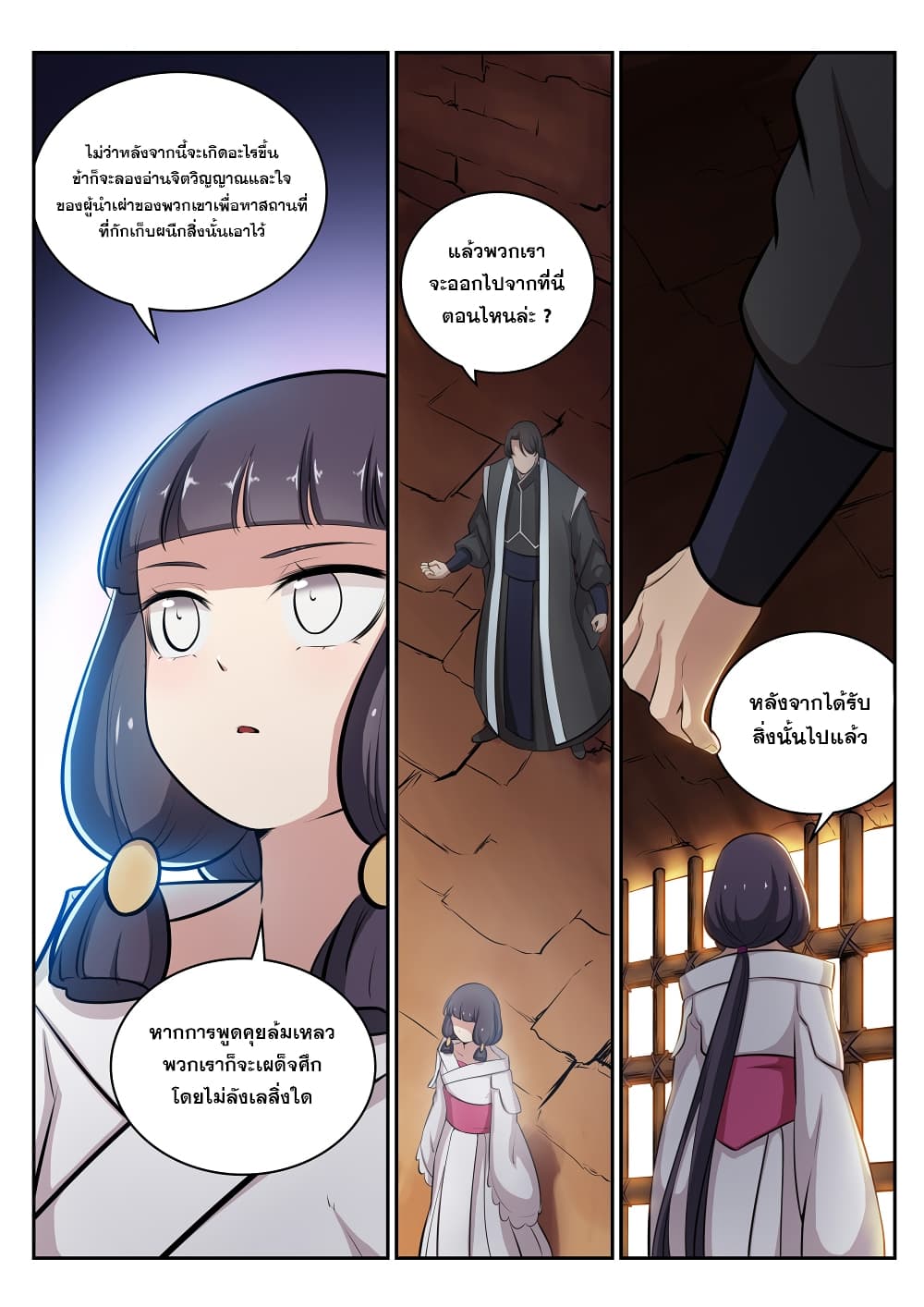 Bailian Chengshen 294-294