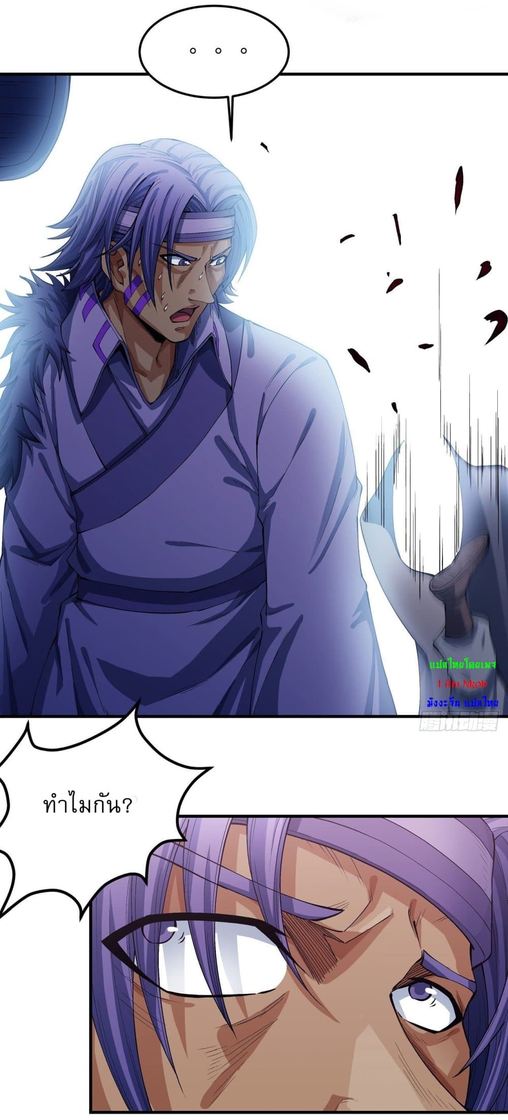 God of Martial Arts 520-520