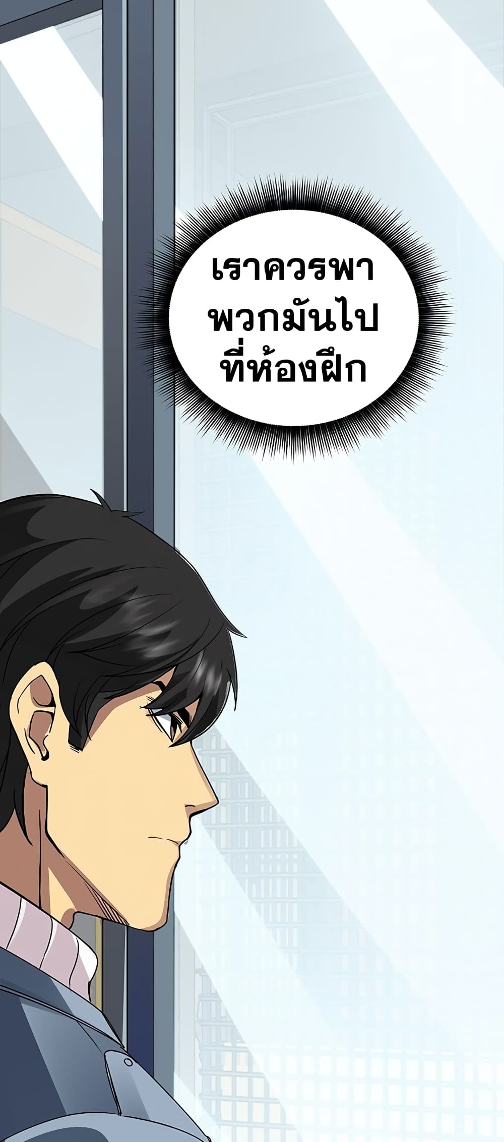 I Have an SSS-Rank Trait, But I Want a Normal Life 4-4