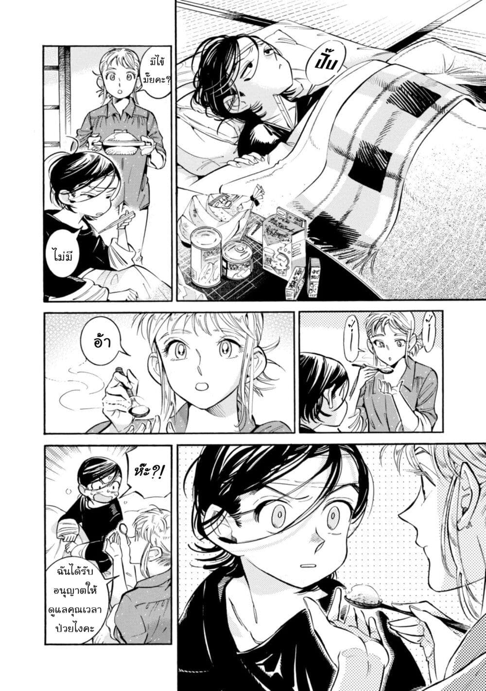 Subaru to Suu-san 13-บุหรี่