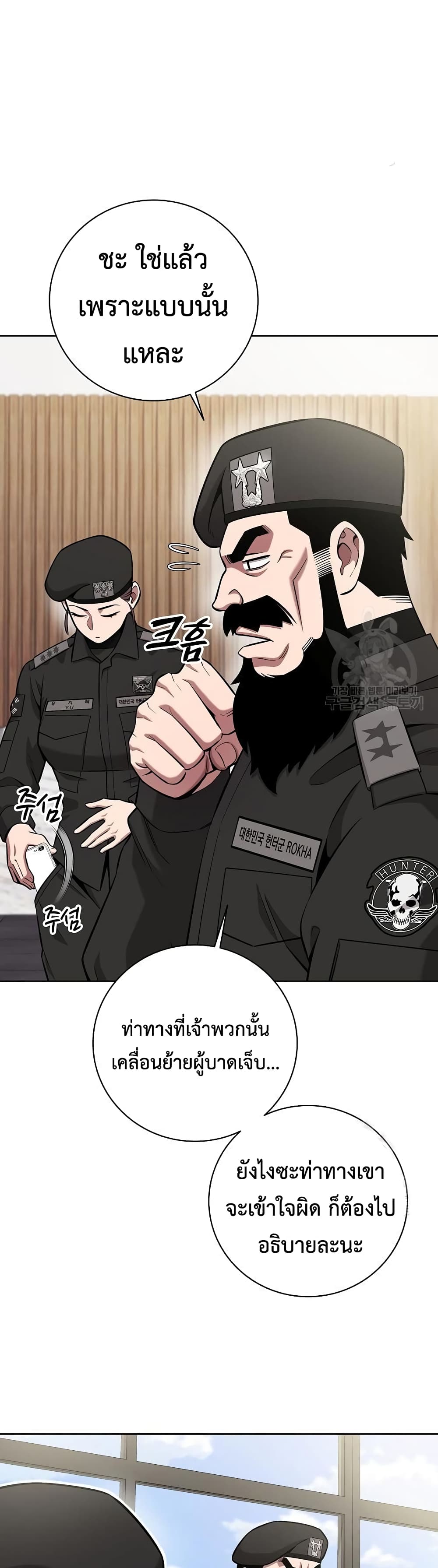 The Dark Mage’s Return to Enlistment 31-31