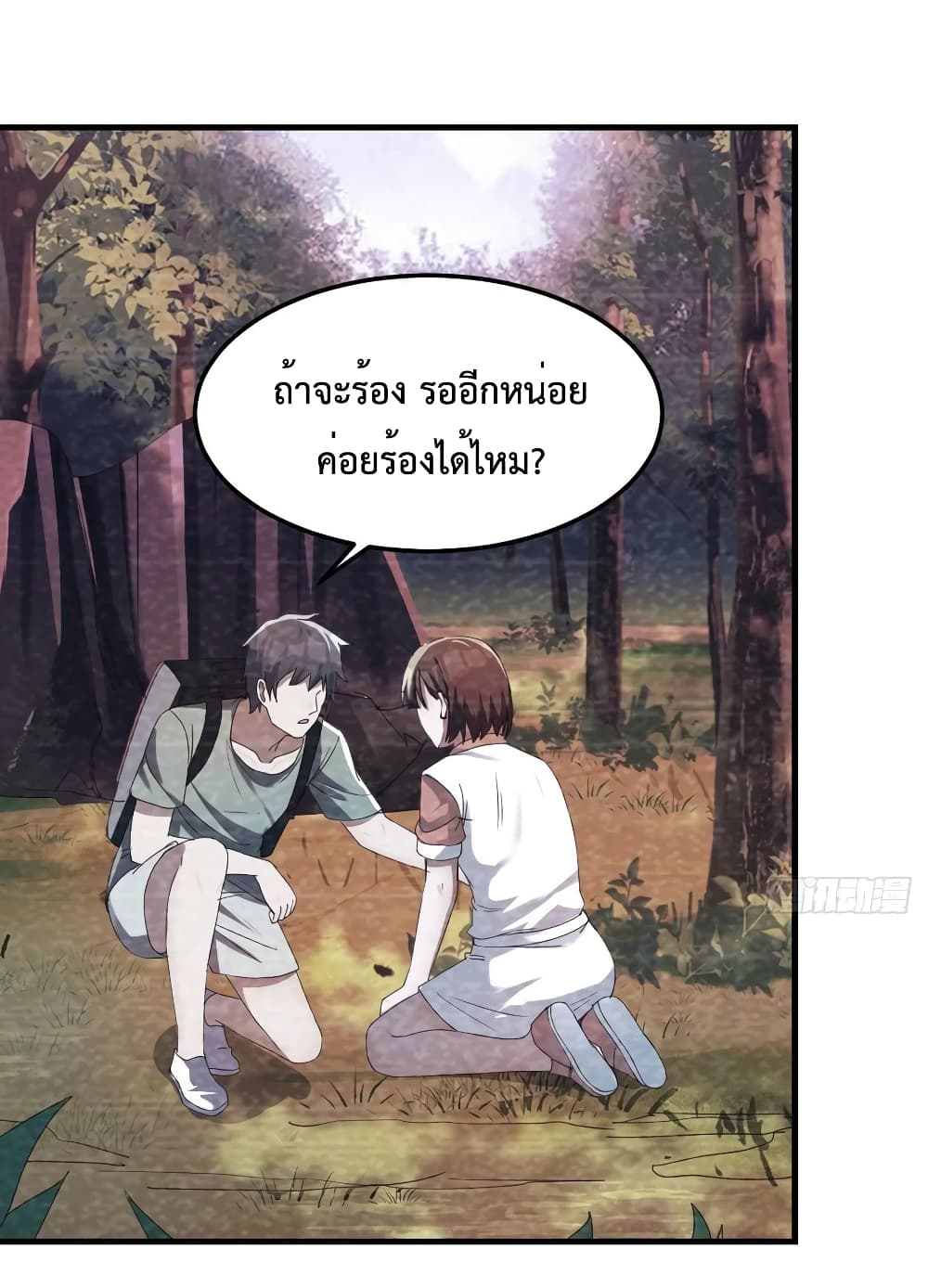 My Twin Girlfriends Loves Me So Much อยู่ดีๆผมก็มีแฟนเป็นแฝดสาวซะงั้น 137-137