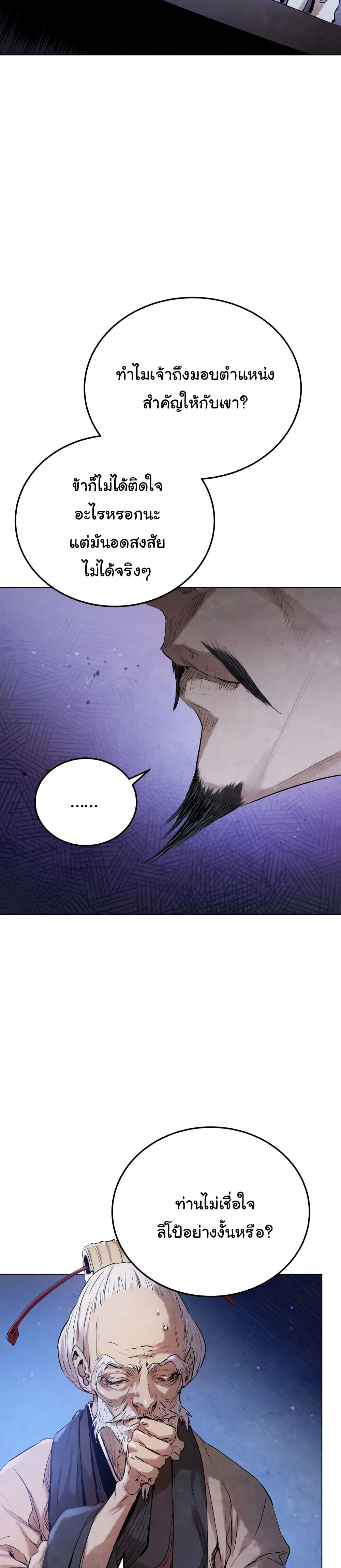 Three Kingdoms: Lu Bu's Legacy 15-15