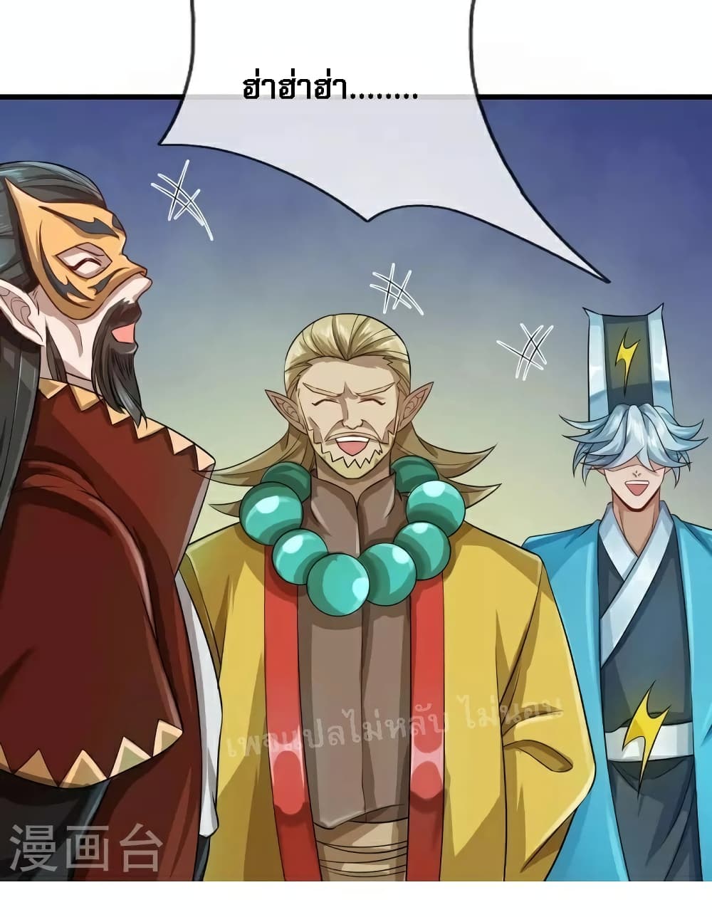 Ultimate Demon King System สุดยอดระบบเจ้าราชันย์ปีศาจ 114-114