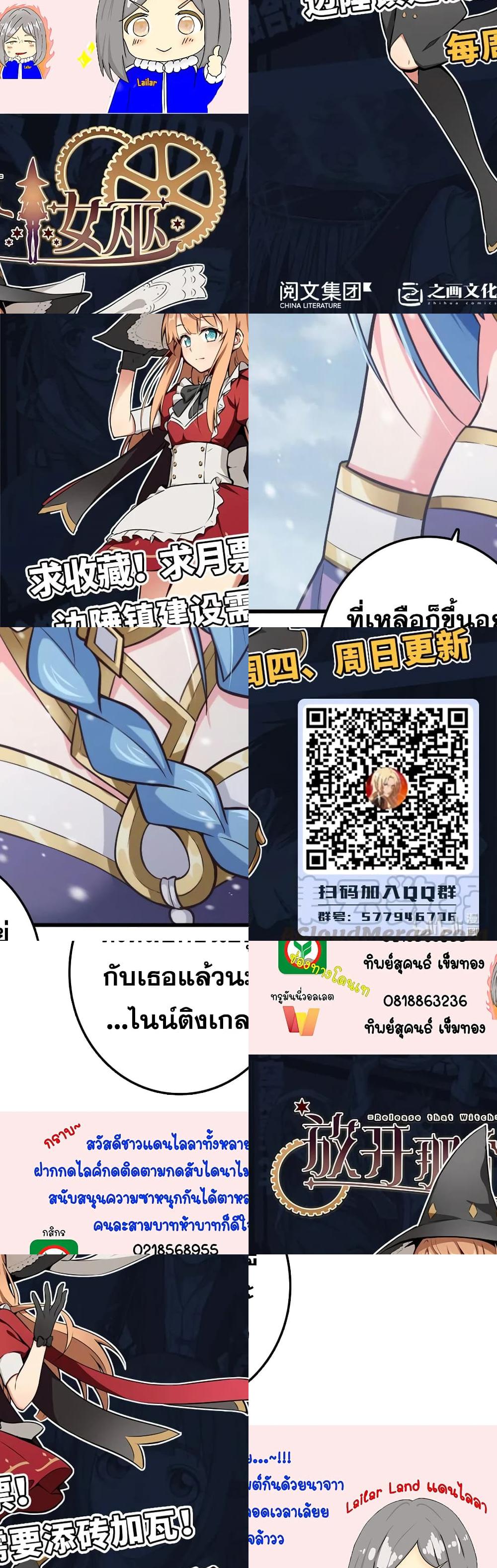 Release That Witch - 318 - 1