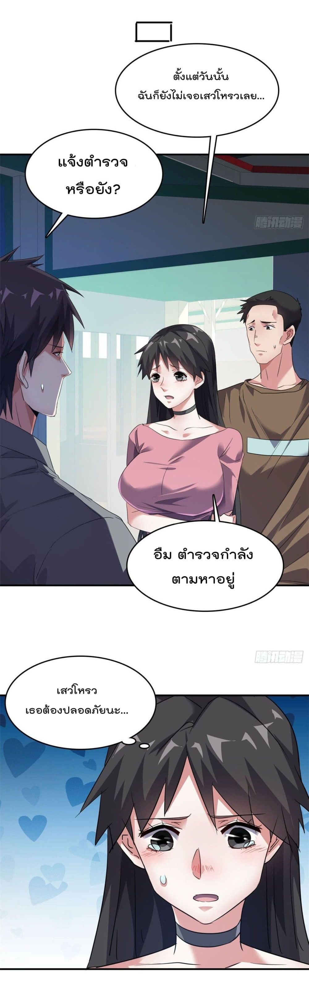 Who is My Fiance in Harem Girl ฮาเร็มเหล่าคู่หมั้นนี้ คนไหนกันแน่ค้าบ 37-37