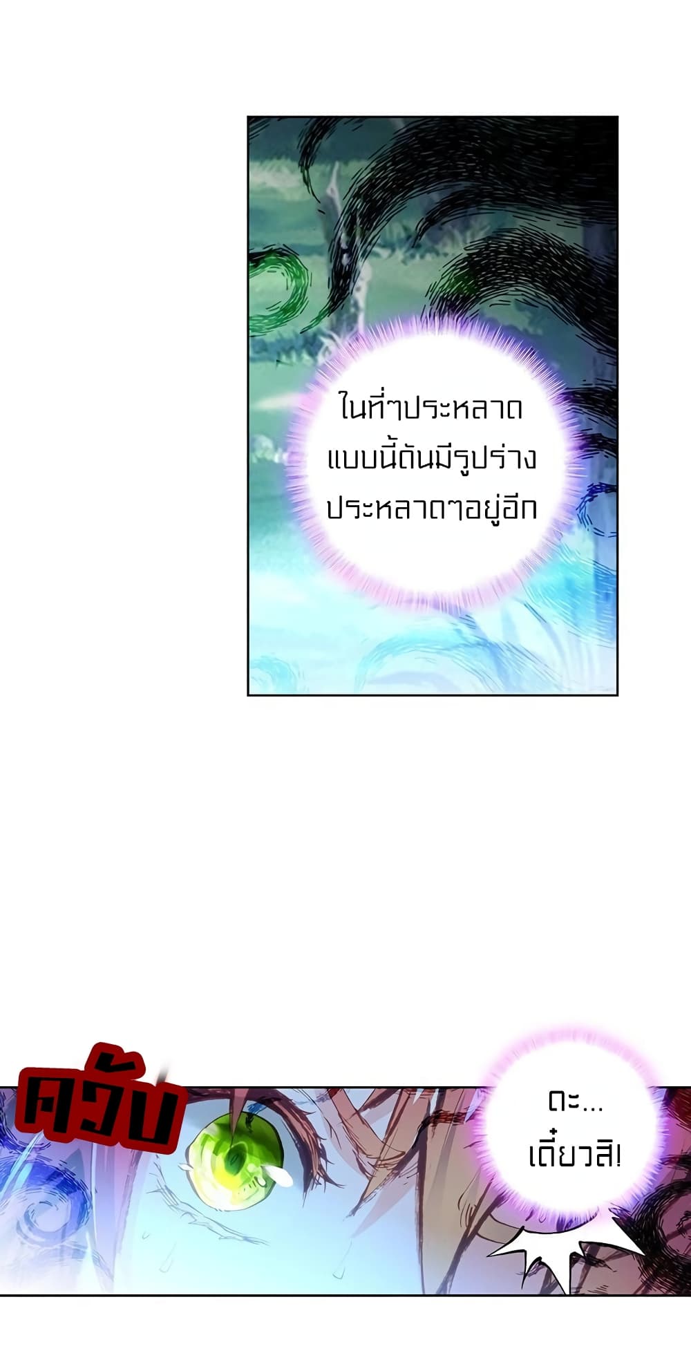 Perfect World 82-82