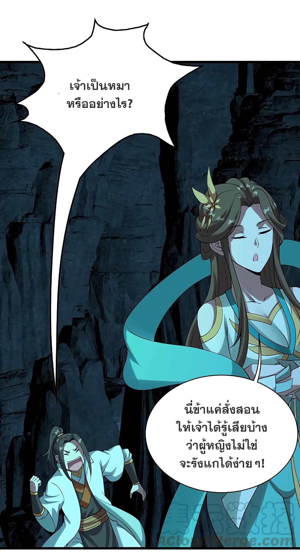 Matchless Emperor  เทพอสูรสยบฟ้า 209-เลือกทางใดดีเล่า