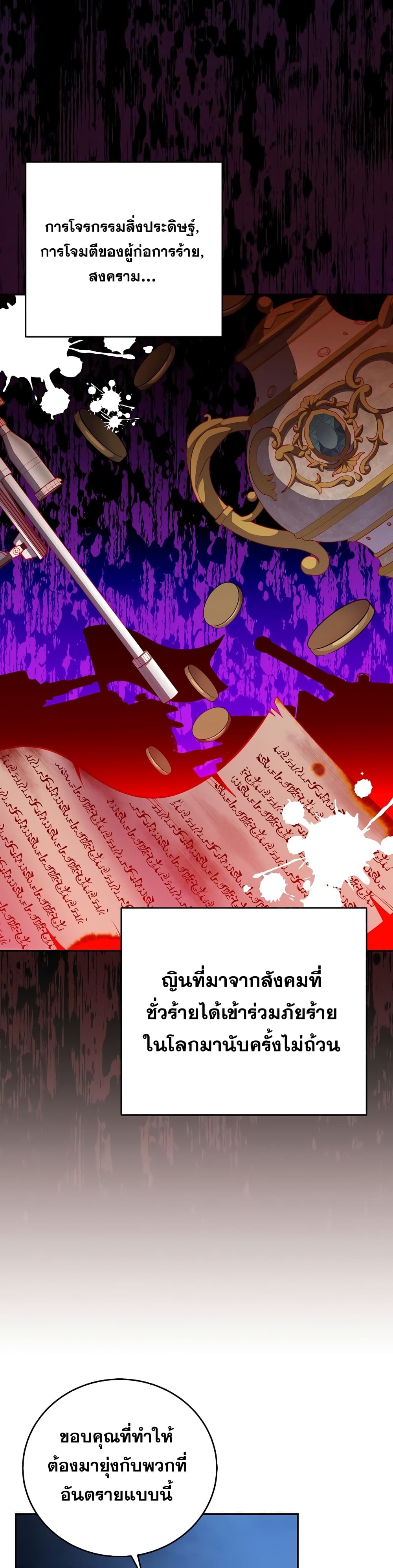The Novel's Extra (Remake) 40-40