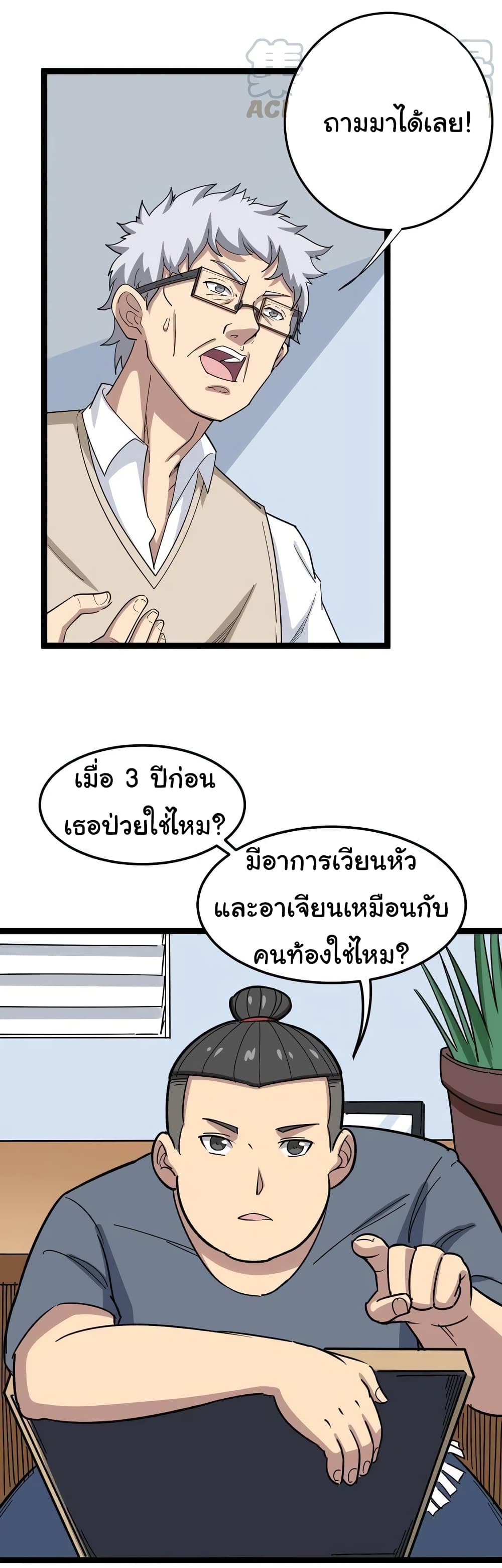 Bad Hand Witch Doctor 8-8