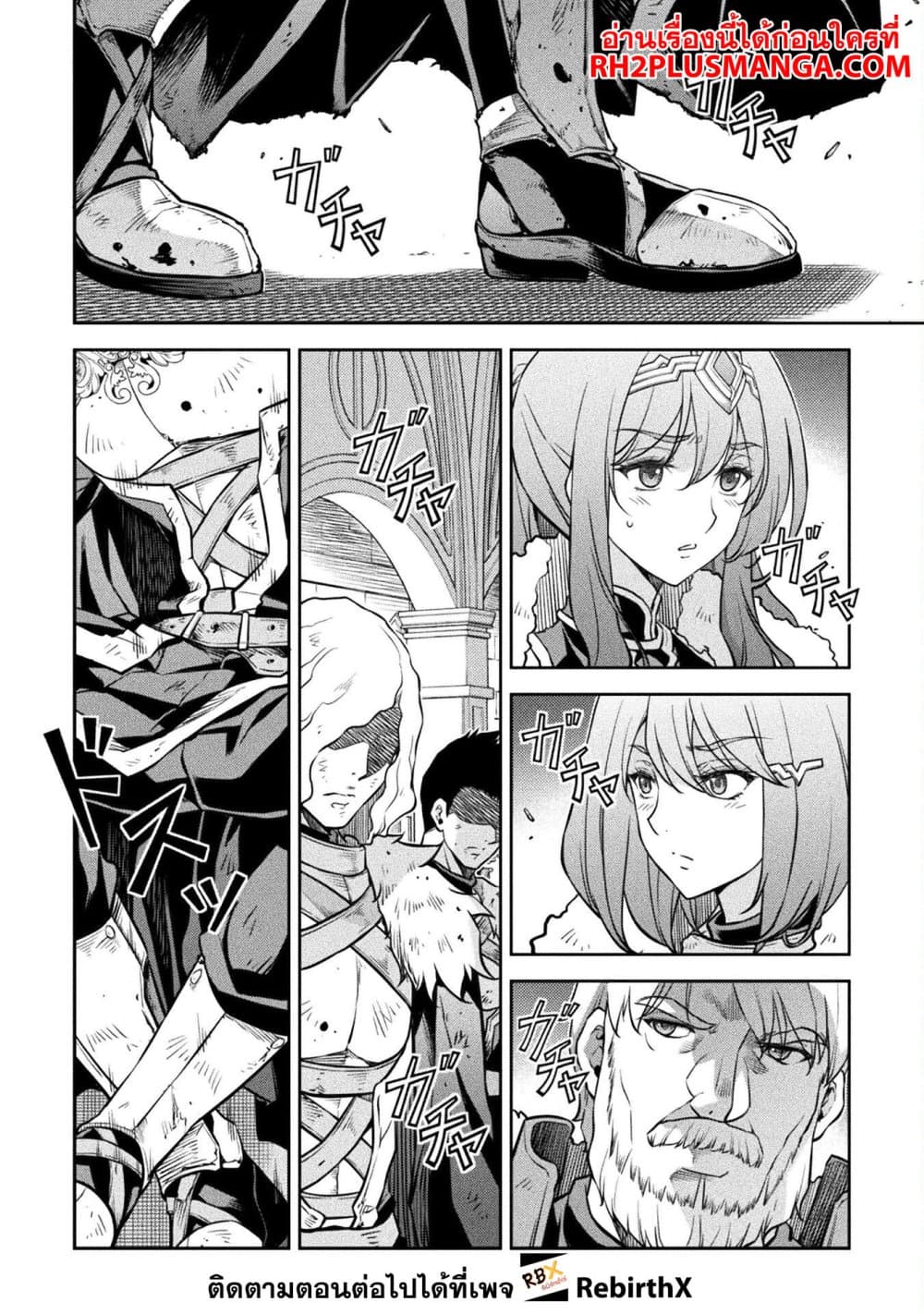 Drawing: Saikyou Mangaka Wa Oekaki Skill De Isekai Musou Suru! 63-63