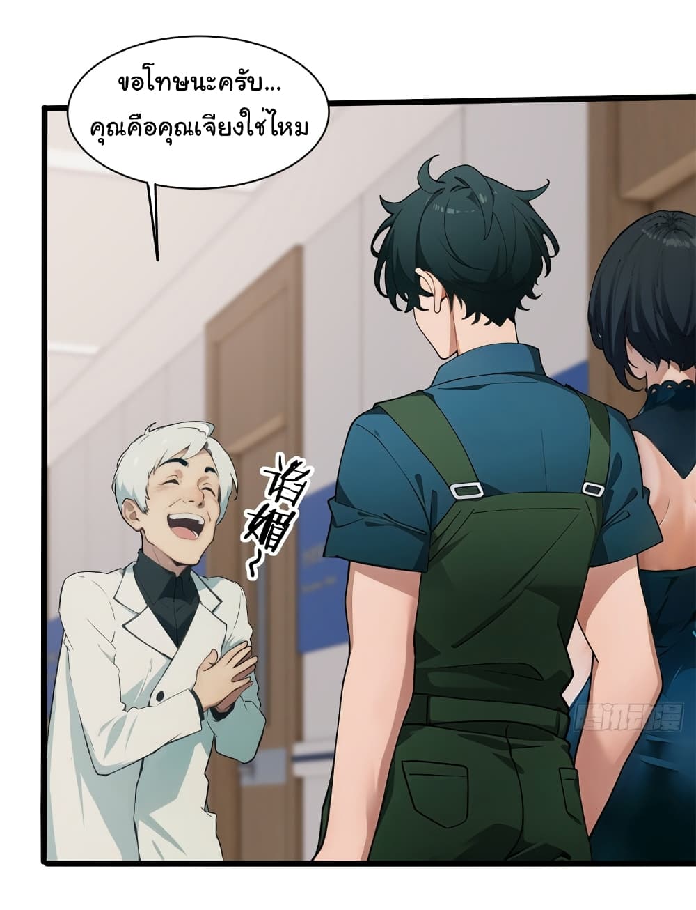 Empress wife and trash husband 9-9