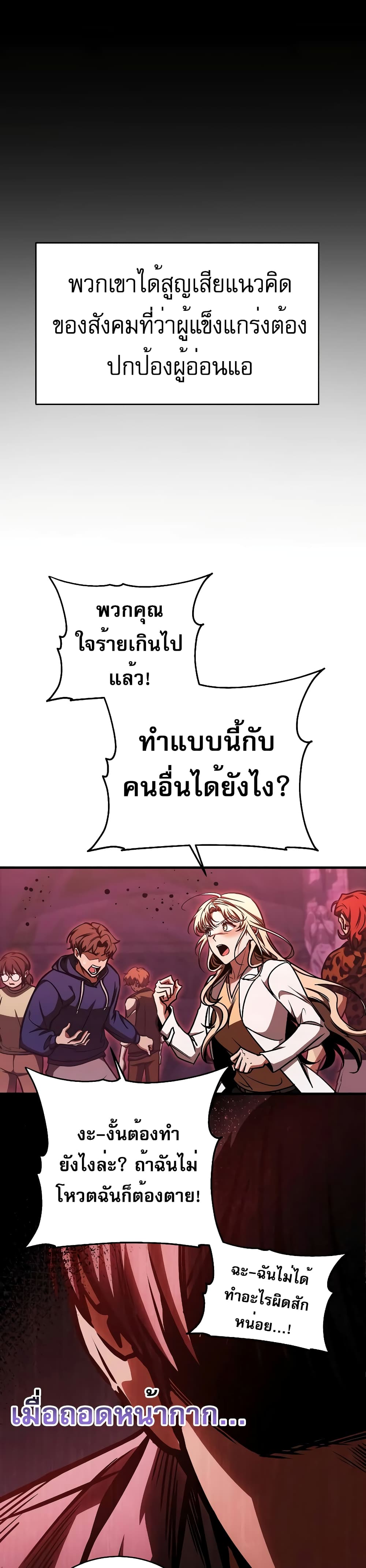 My Exclusive Tower Guide 5-5