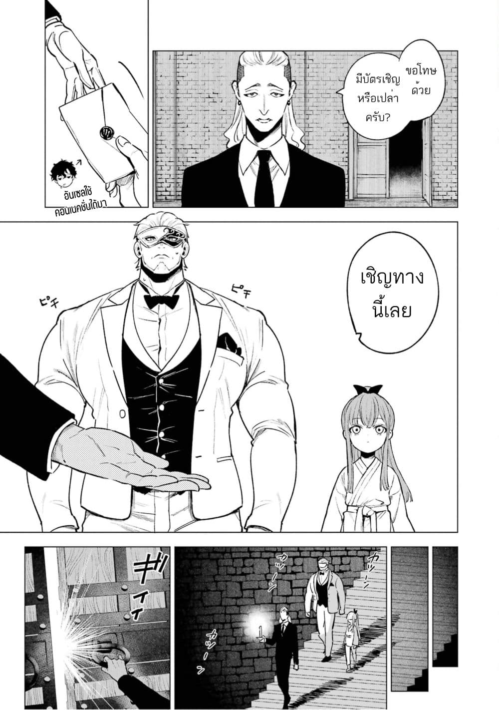 Kyouran Reijou Nia Liston - Byoujaku Reijou ni Tensei shita Kamigoroshi no Bujin no Karei Naru Musouroku 8-8