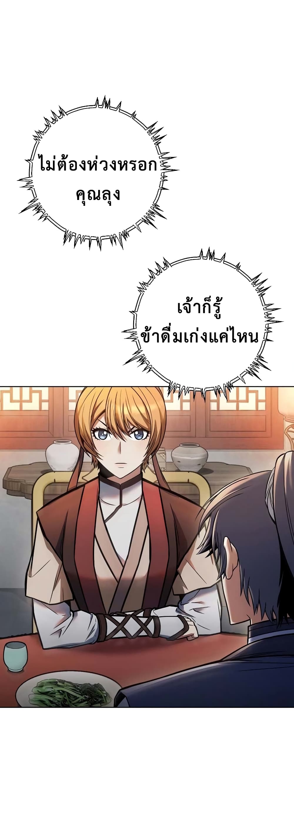 The Star of a Supreme Ruler 8-8