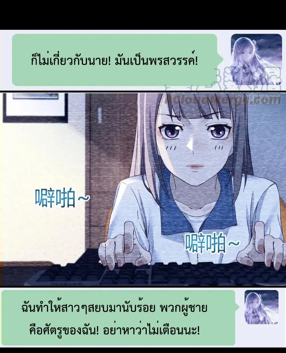My Twin Girlfriends Loves Me So Much อยู่ดีๆผมก็มีแฟนเป็นแฝดสาวซะงั้น 148-148