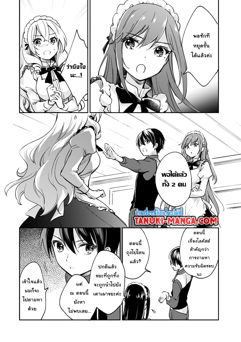 Zennin Ossan, Umare Kawattara SSS Rank Jinsei ga Kakutei Shita 50-50
