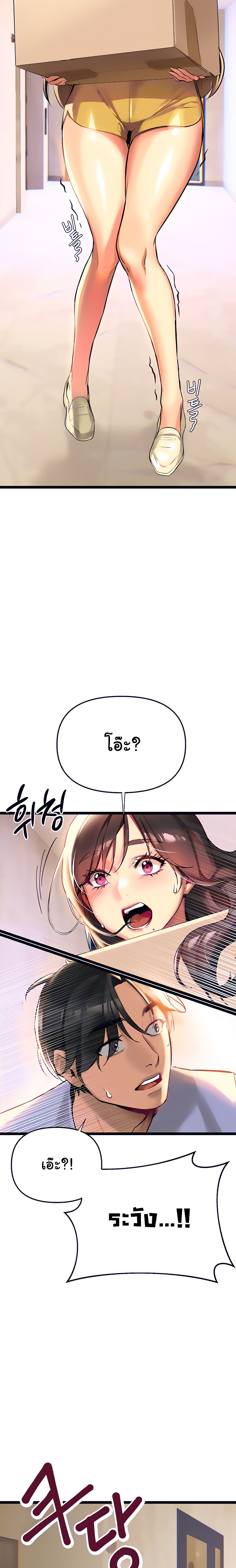 I Need You, Noona จำเป็นจะต้องเป็นคุณเพียงคนเดียวครับ คุณพี่สาวที่รัก 2-2