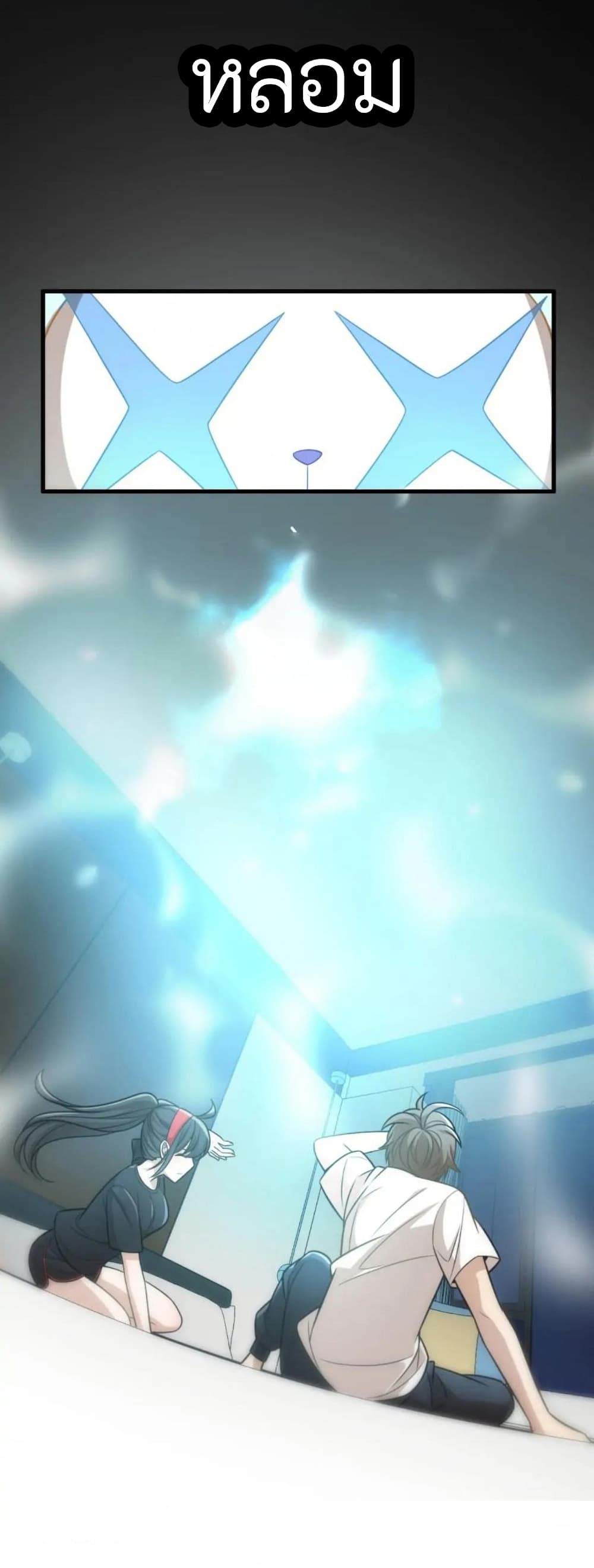 Rebirth of Legendary Doctor 31-31