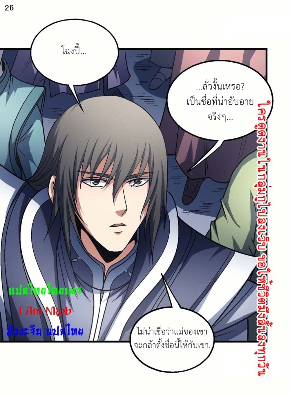 God of Martial Arts 405-405