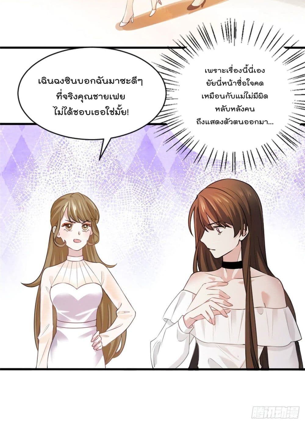 Nancheng waits for the Month to Return คุณชายหนางเฉิง คุณต้องเป็นของฉัน 11-11