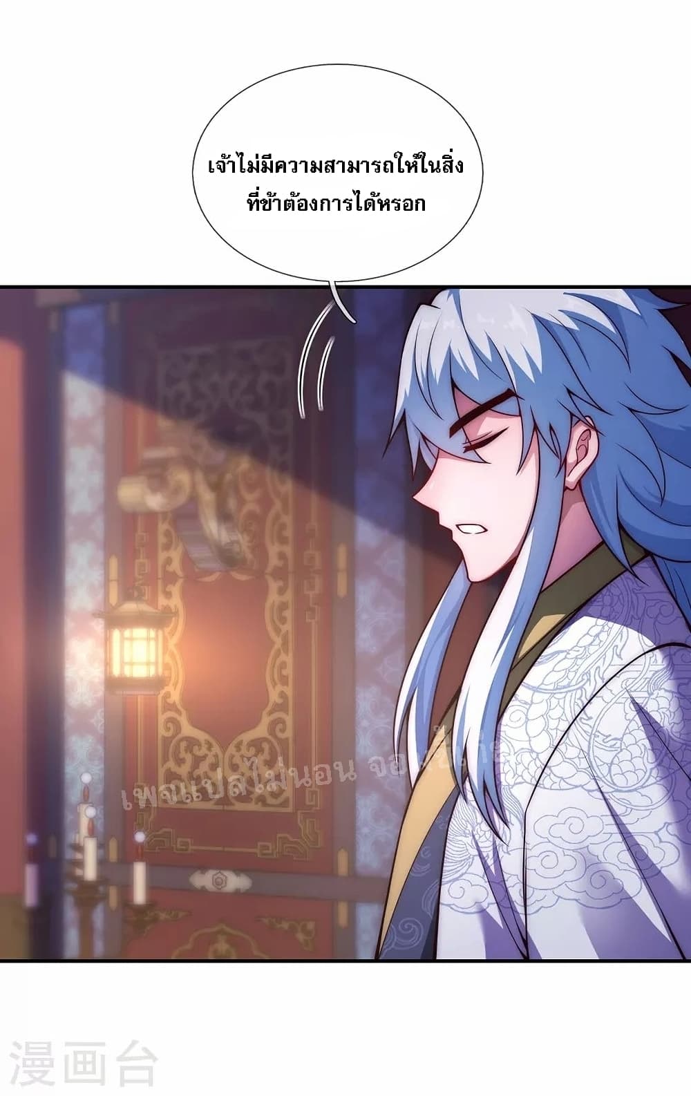 Returning to take revenge of the God Demon King 18-18