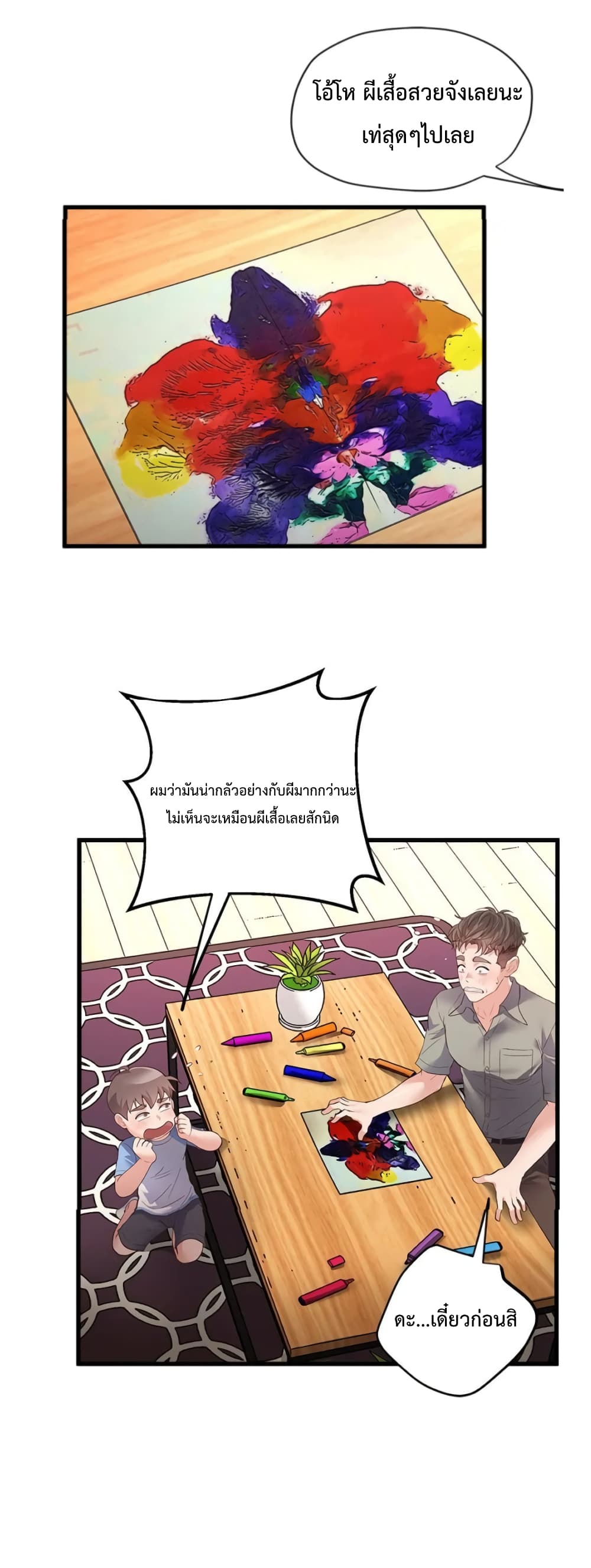 Tutoring the Lonely Missus 3-3