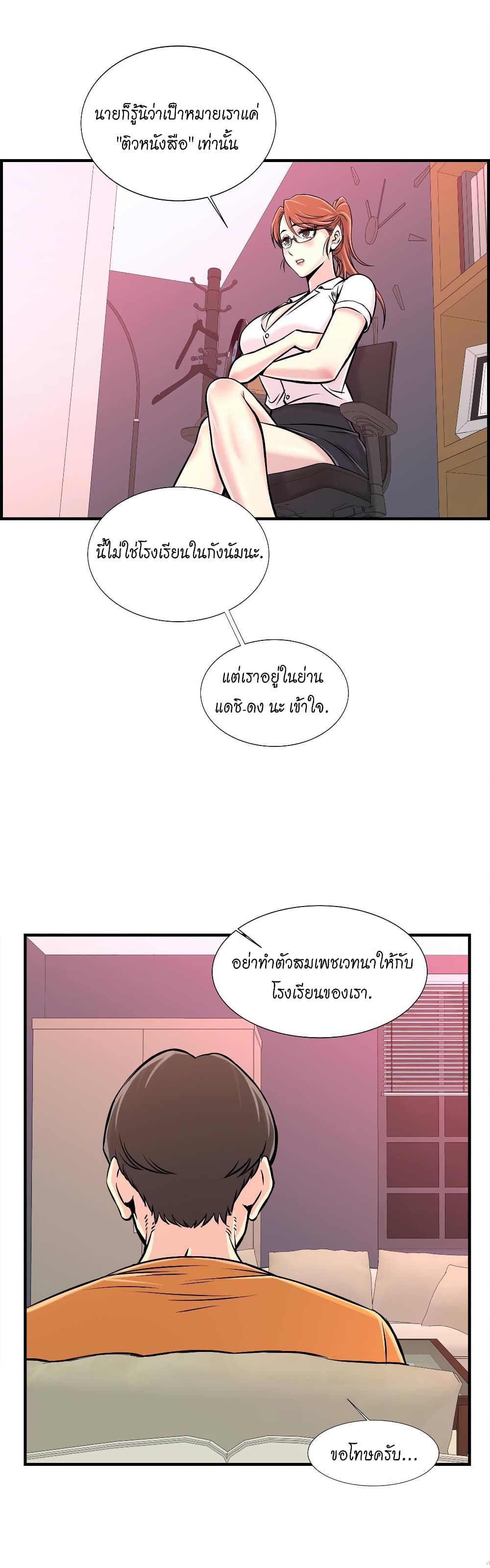 Daechidong Romance 25-25