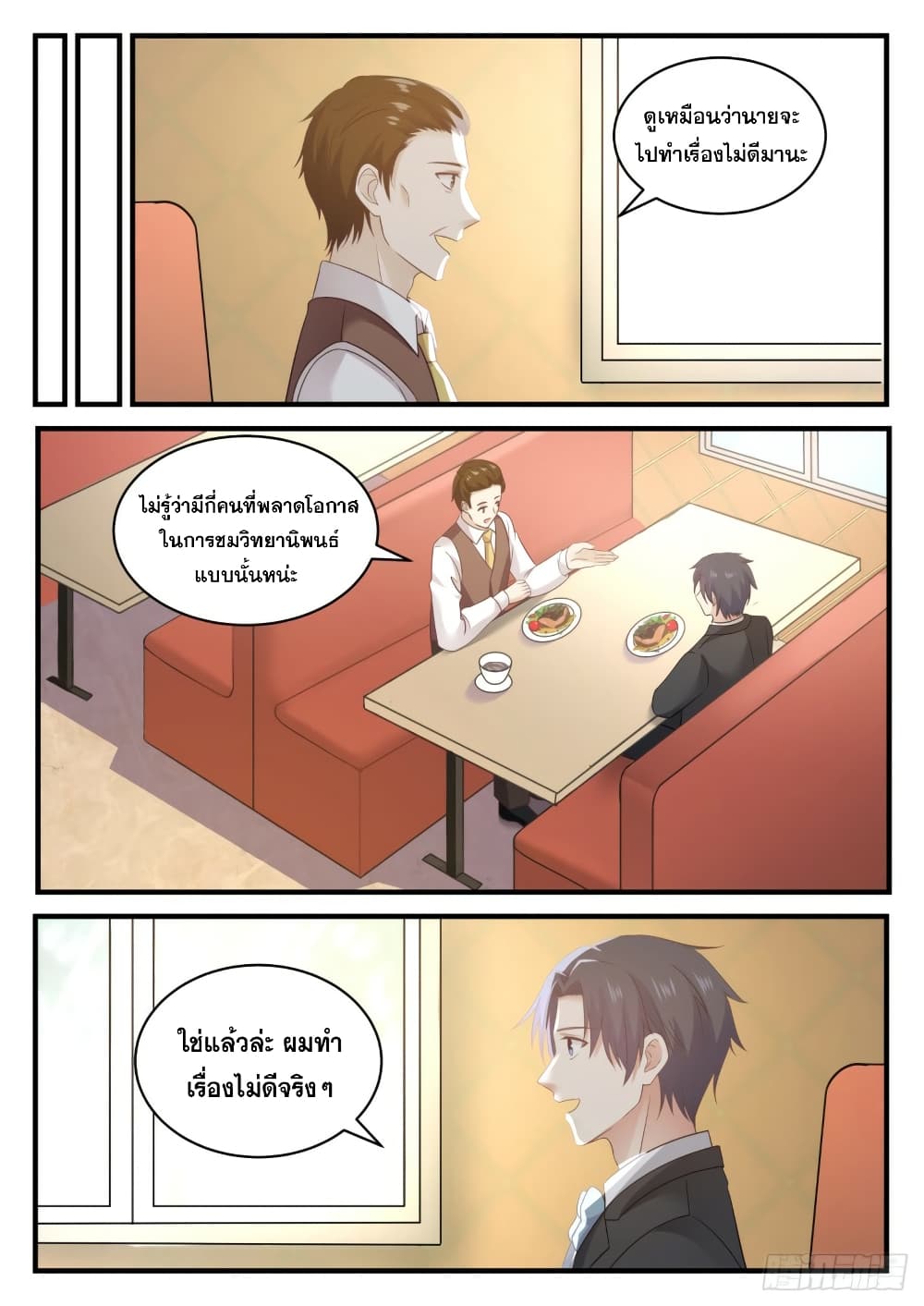 God Student 108-108