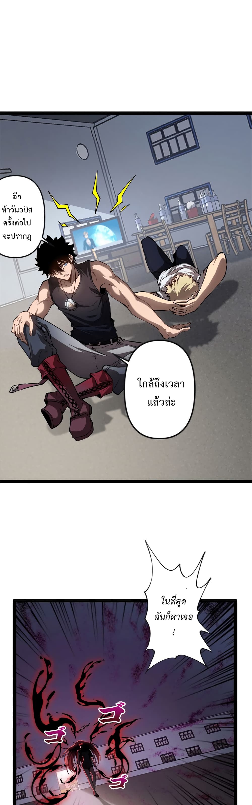 Seed of the Abyss 19-19