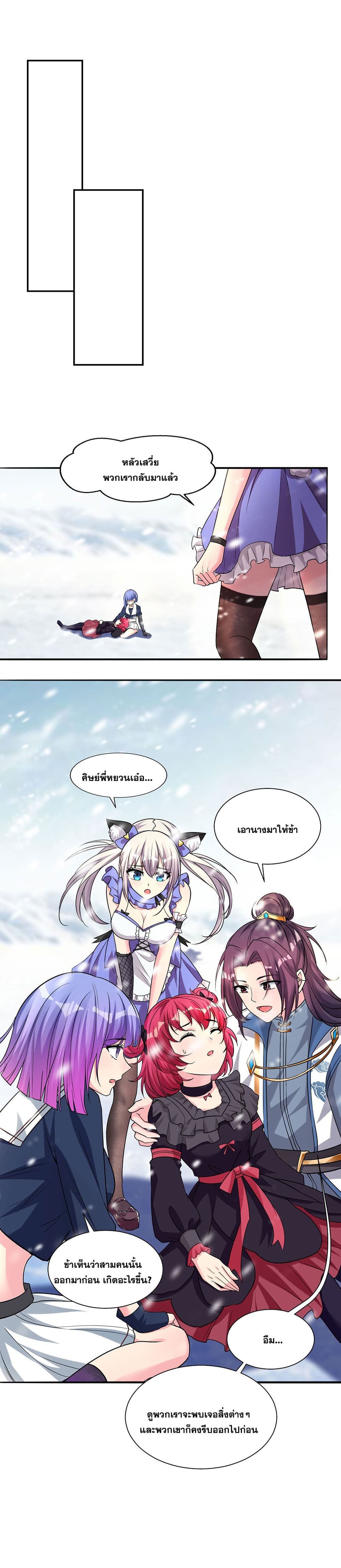 I Just Need to Pick Up a Female Disciple 35-35