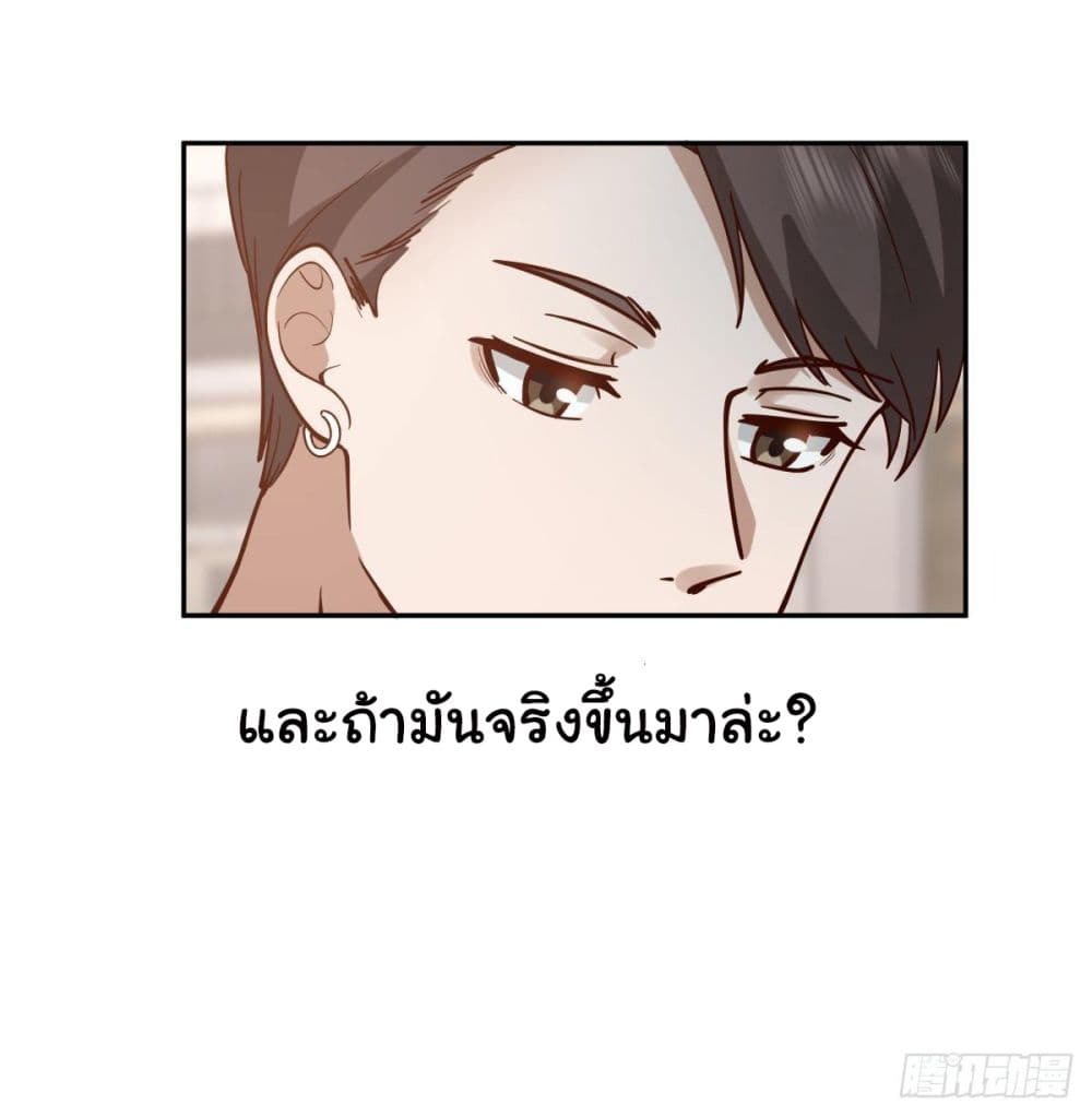 I Really Don’t Want to be Reborn 44-44