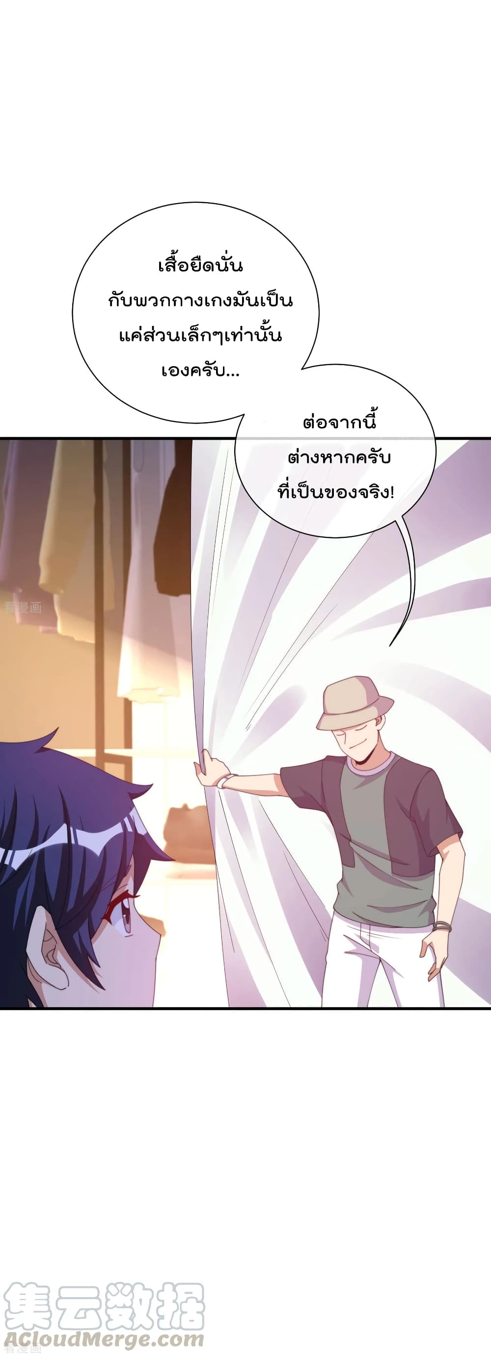 I am The Richest  in The World ข้านี่แหละจะรวยที่สุดในโลก! 233-233