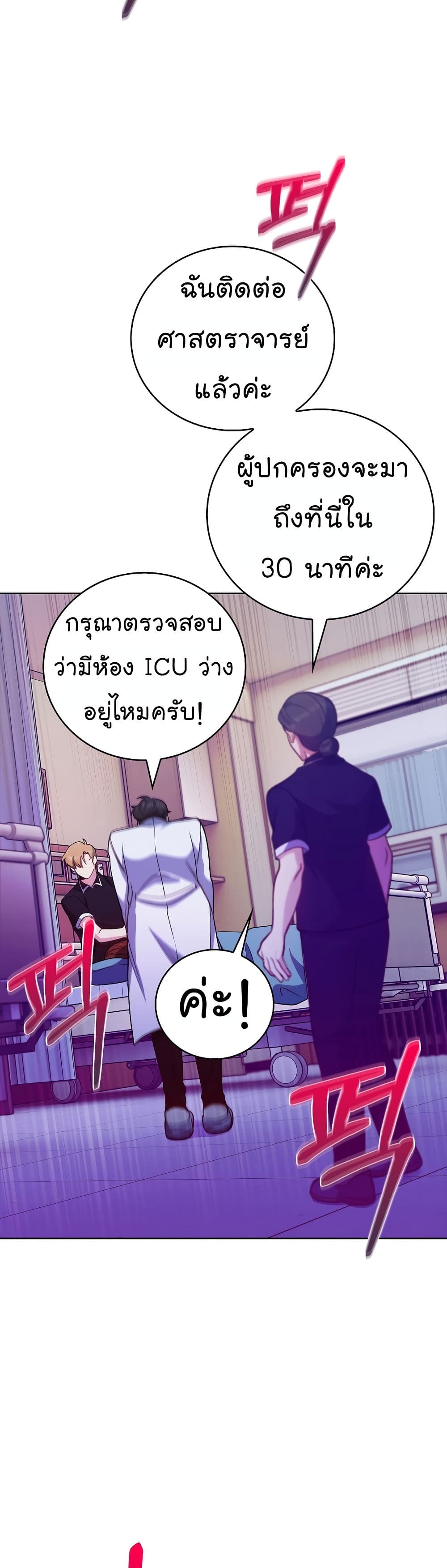 Level-Up Doctor 42-42