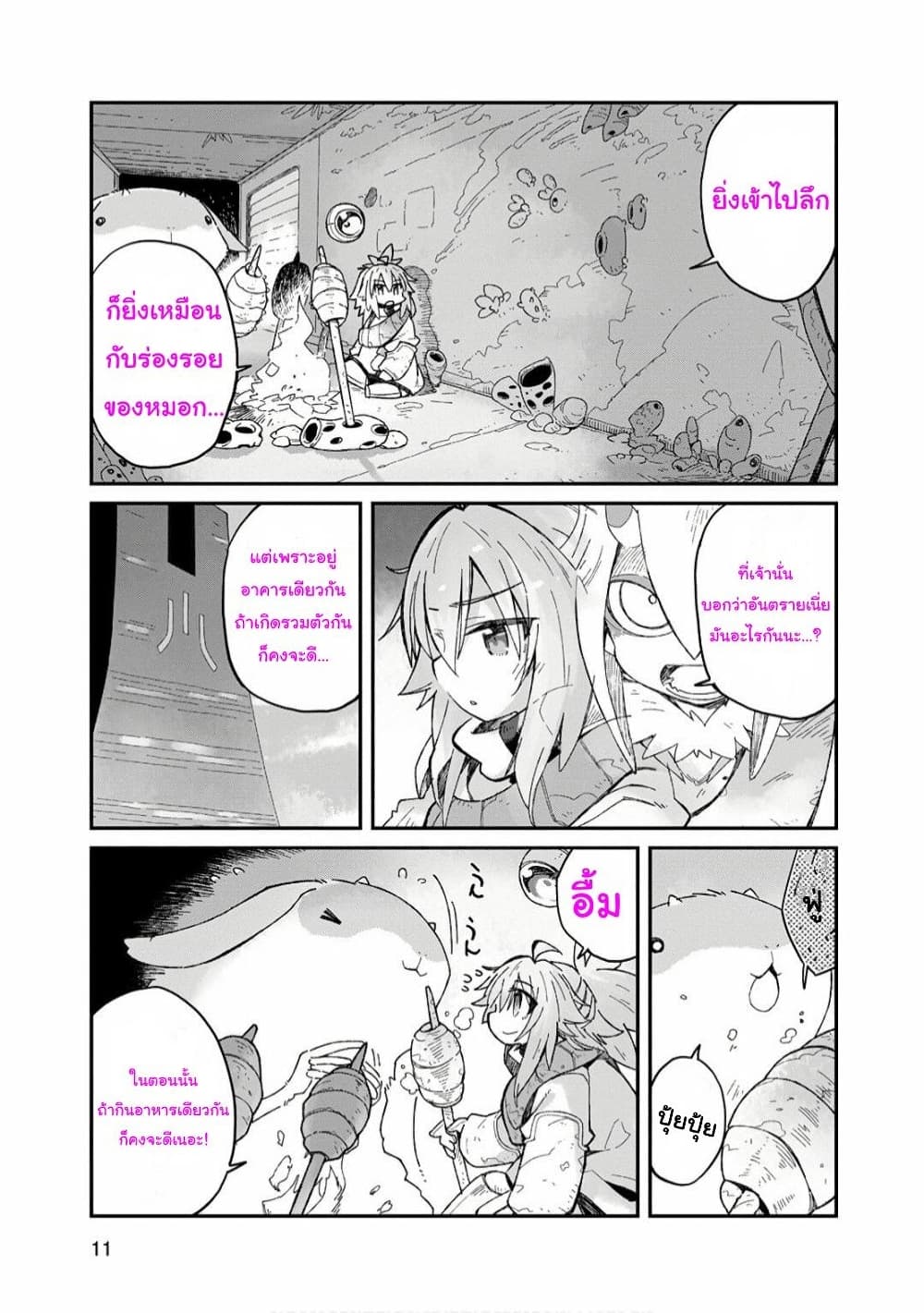 Sekai wa Owattemo Ikirutte Tanoshii 7-7
